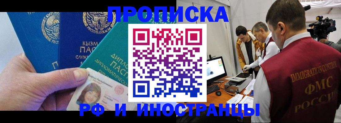 временная регистрация поиск в ХМАО