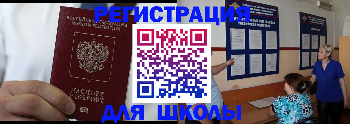 прописка для кредита в ХМАО