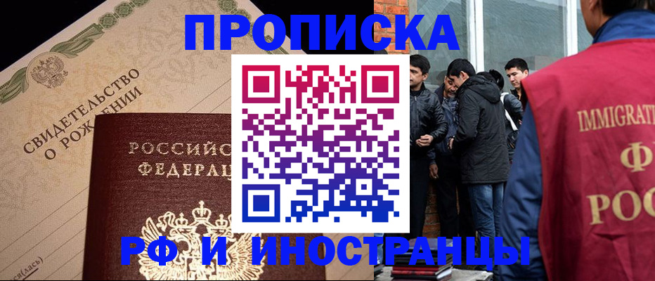 прописка иностранных граждан в ХМАО