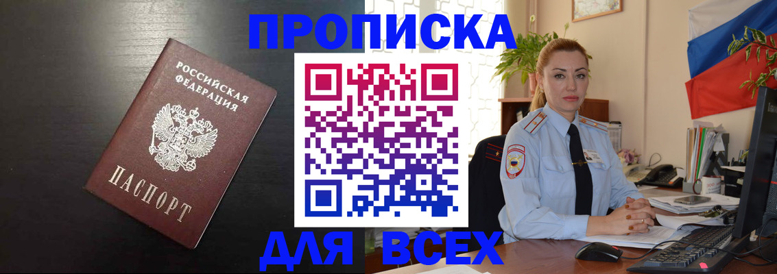 прописка для работы в ХМАО